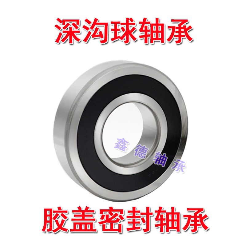 ZWZ瓦房店轴承6308 6309 6310 6311 6312 6313 6314 6314 -2Z 2RS