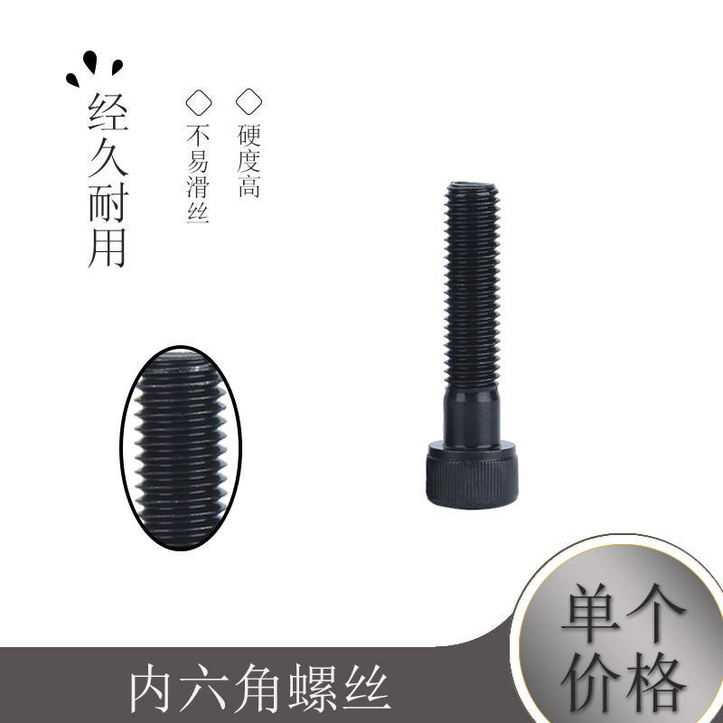 12.9级内六角螺丝M8x125X130X135X140X145X150圆柱头杯头螺栓