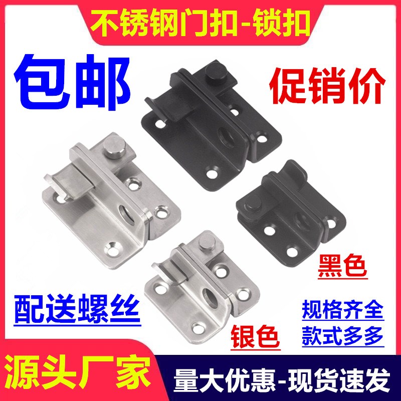 加厚不锈钢插销锁扣卡扣房门扣锁搭扣门栓门锁门闩免打孔门扣挂锁