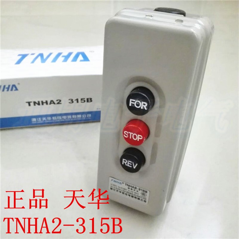 天华  TNHA2-315B   动力押扣开关 380V  按钮开关 BS-315