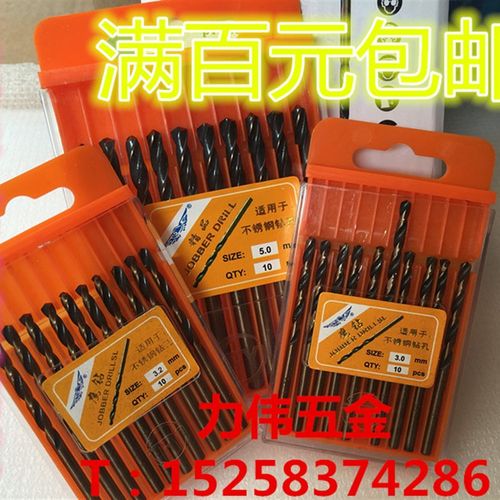 飞鹰HSS高速钢不锈钢专用直柄麻花钻头50/52/60/6270mm