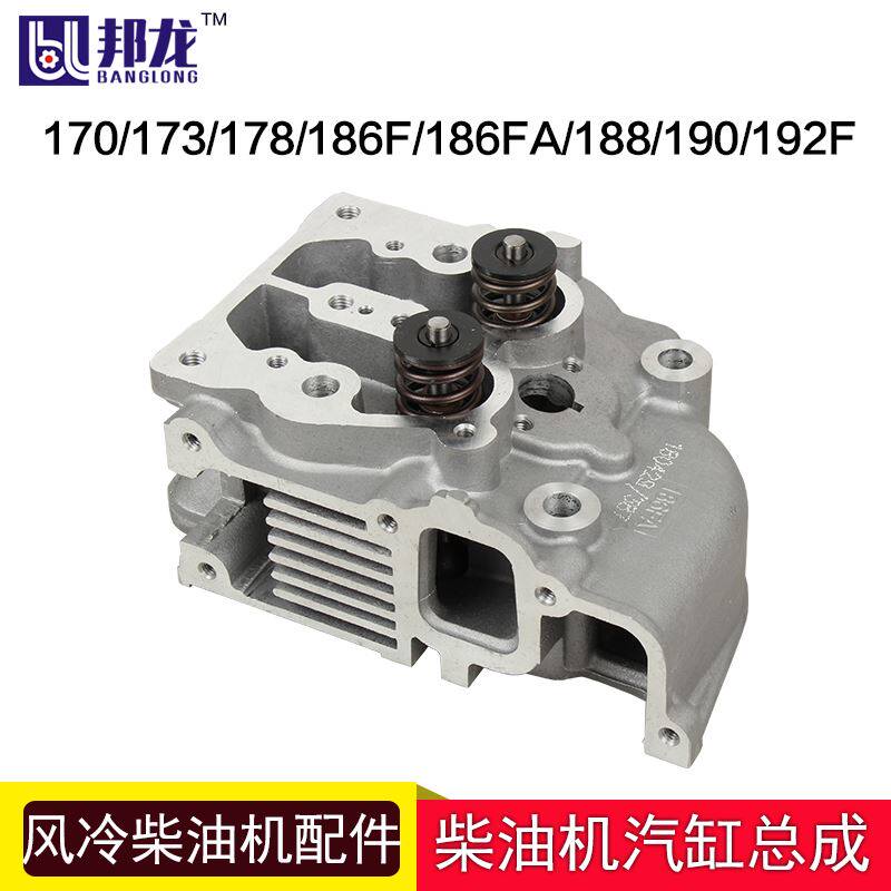 风冷柴油机配件大全水泵173小型耕耘机186FA188F发电机缸头总成切
