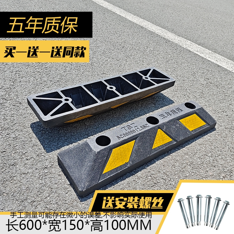 停车位挡车器橡塑定位器车库止退汽车车轮地挡倒车止退神器限位器