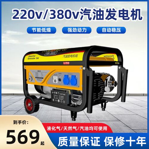 3000w静音汽油发电机220v小型家用大功率单项5/6/8/10KW三相380V