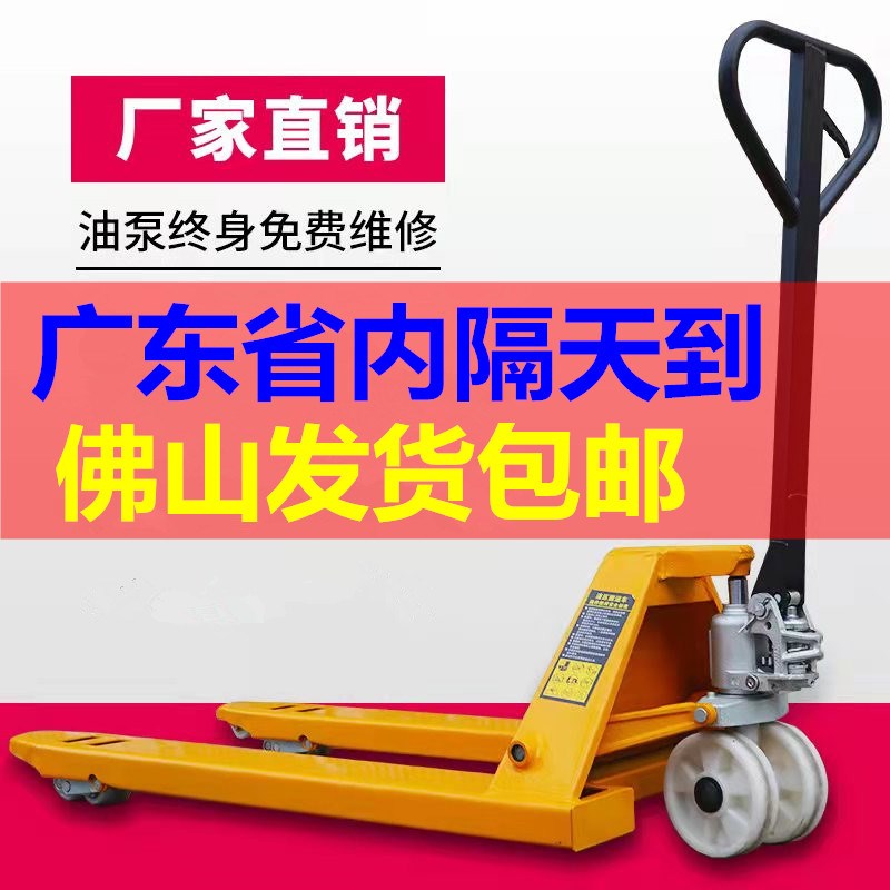 手动液压搬运车升降堆高机2吨3吨油压升高车工厂托盘堆高机地牛手