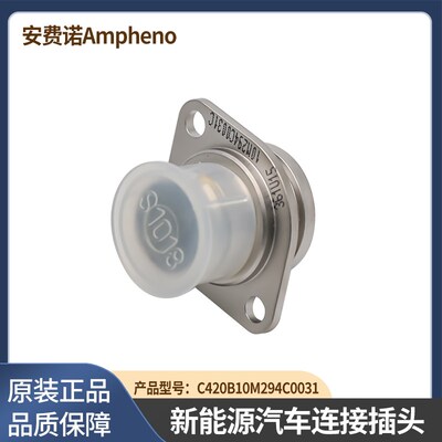 Amphenol安费诺C420B10M294C0031 2芯新能插头连接器