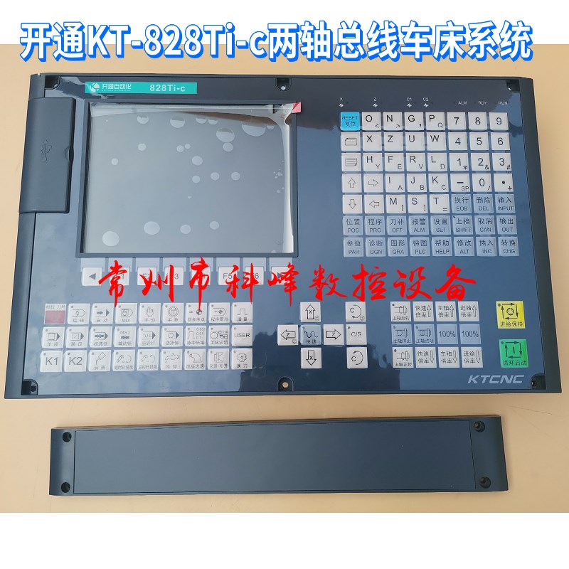 南京开通数控系统车床总线2-5轴数控系统KT-828Ti-c KT838TD-c
