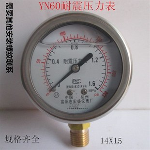 耐震油压表 YN60耐震油压表 富阳宏盛压力表 耐振压力表