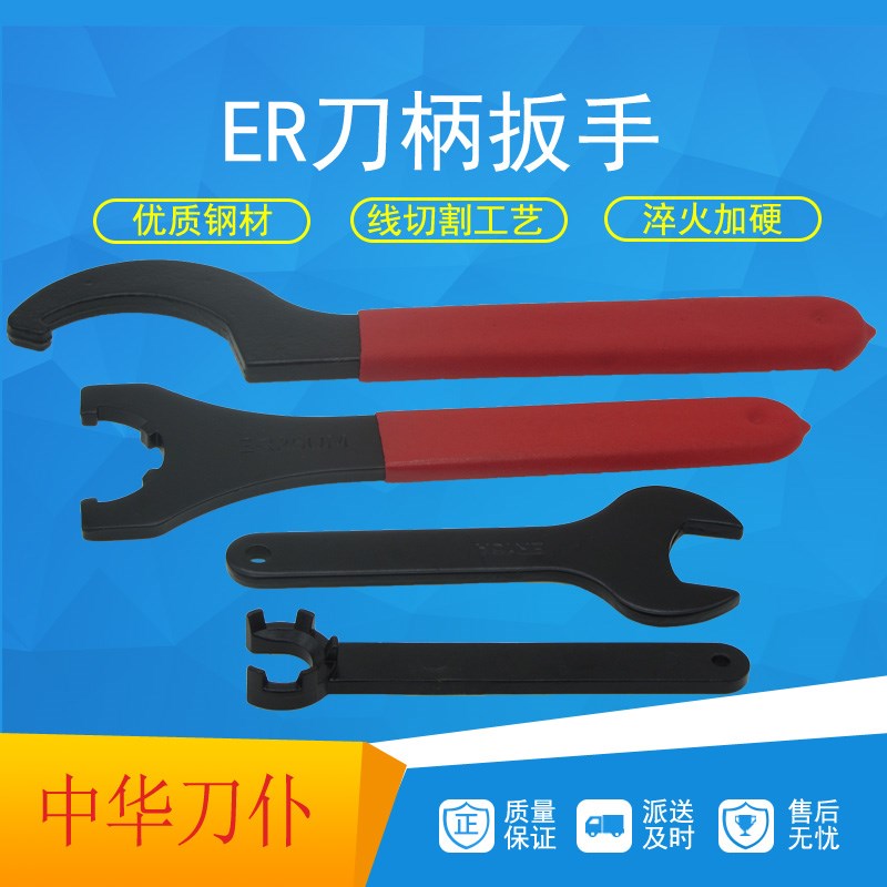 UM型扳手ER40 A型M型 ER25 C32 ER32刀柄螺帽月牙勾头APU板手包邮