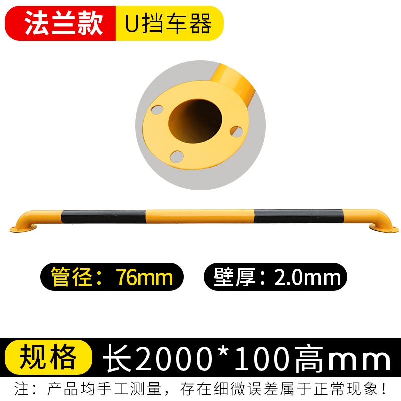 档车器钢管停车位地桩UM型防撞护栏定位器挡车柱隔离栏挡车器钢管