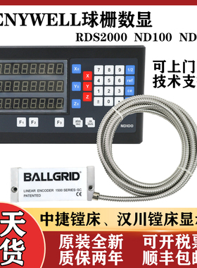 雷尼威尔RDS2000球栅数显表ND100镗床显示器RENYWELL球栅尺读数头
