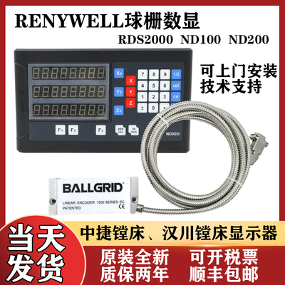 雷尼威尔RDS2000球栅数显表ND100镗床显示器RENYWELL球栅尺读数头