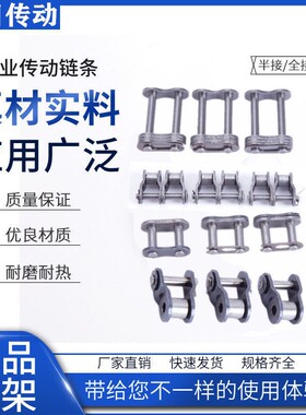 德国进口链条单排双排接头链扣23456分1寸04C06B06C08B08A10A12A1