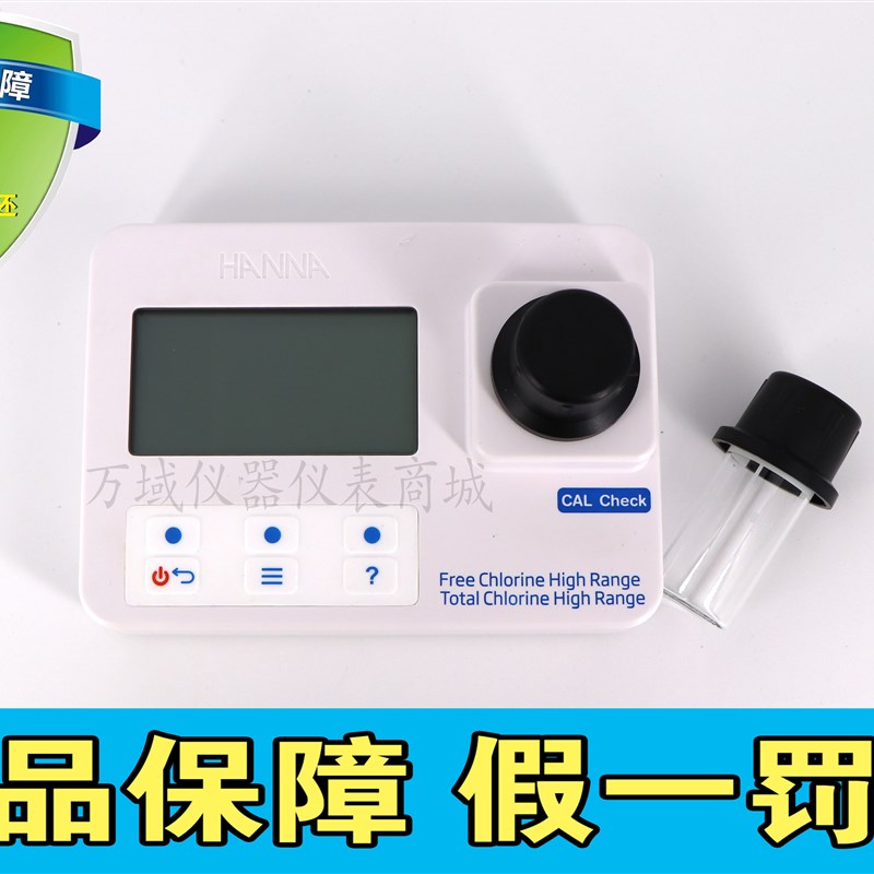 意大利哈纳HI97734余氯总氯光度计