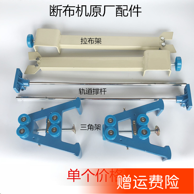 断布机拉布架 轨道撑杆 三角架 撑布架 托布架支撑布杆缝纫机配件