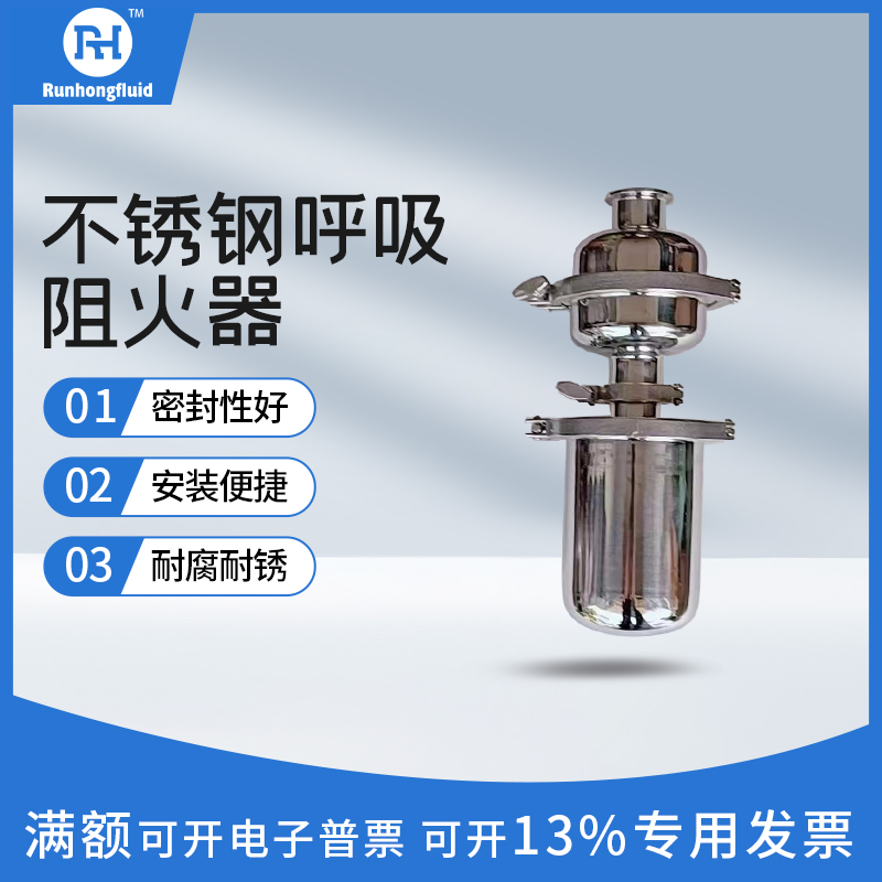 不锈钢阻火呼吸器304阻火呼吸阀双层阻火芯快装卡箍式阻火呼吸器