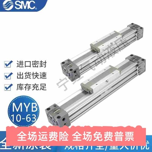 SMC原装MY1B50G 60G-100-200-300-400-500-1000L-H-A机械无杆气缸