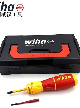 德国进口wiha威汉speede2二代绝缘智动螺丝刀多功能电动起子44318