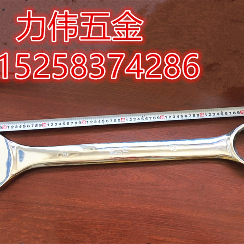 批/东工两用扳手/升级精品 镜面款开口梅花50/55/60/65/70/75mm