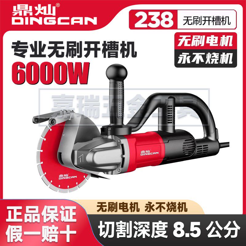 鼎灿238无刷开槽机申恒无刷新款218大功率混凝土水电工切割机轻型