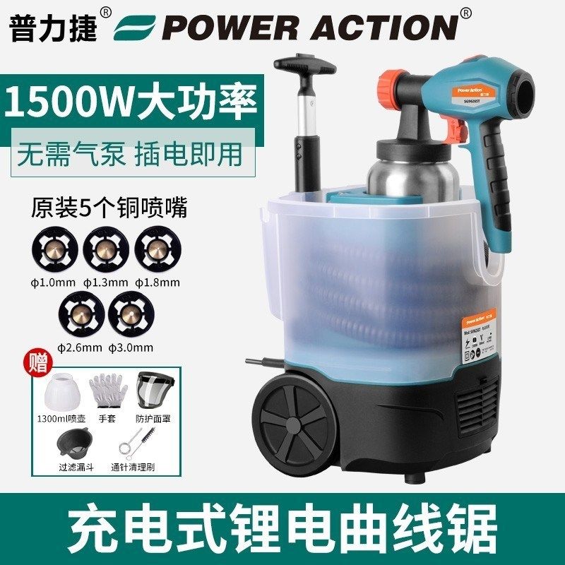 普力捷喷漆枪喷漆机高压电动喷枪油漆喷枪乳胶漆涂料喷壶喷漆神器