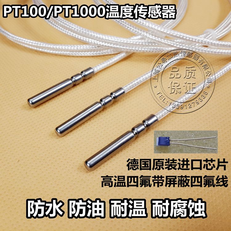 Pt100铂热电阻滚口封装防水防油温度探头Pt100温度传感器电热偶
