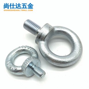 吊环螺栓圆环螺丝起重船用五金M6M8M10M12M14M16M18M20M24M27M30