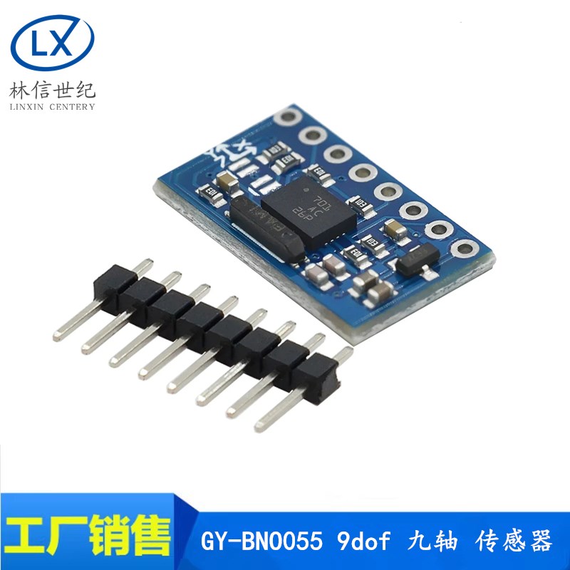 GY-BNO055 九轴9DOF BNO055 9-axis 姿态传感器 角度 陀螺仪模块