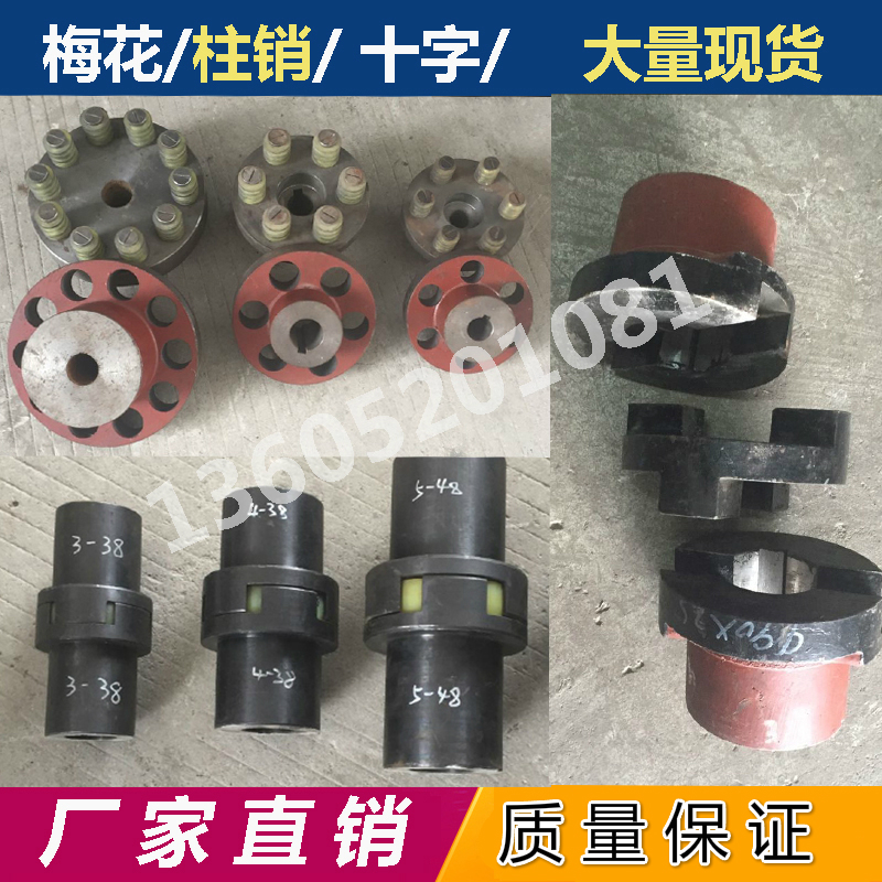 ML型梅花弹性联轴器TL柱销螺丝SL十字滑块连轴器减速机水泵大扭矩