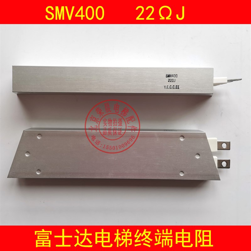 富士达电梯制动电阻 SMV400 22RJ 39RJ Y.E.C.CEG 39 22欧姆 电阻
