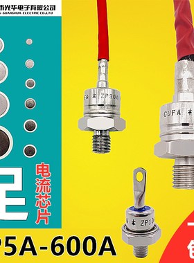 GUFA硅整流2CZ二极管ZP5A/10A/20A/30A/50A/100A/200A/300A螺旋式