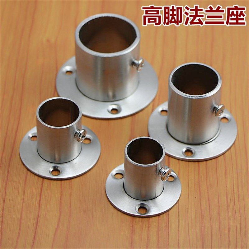 衣柜挂衣杆托 不锈钢管法兰座 晾衣杆吊座圆管毛巾杆底座固定配件