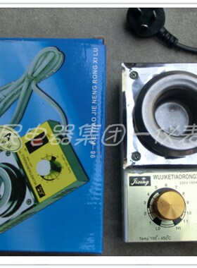 98-A无级可调熔锡炉 化锡锅 焊锡锅 直径38*32mm 150W化锡炉