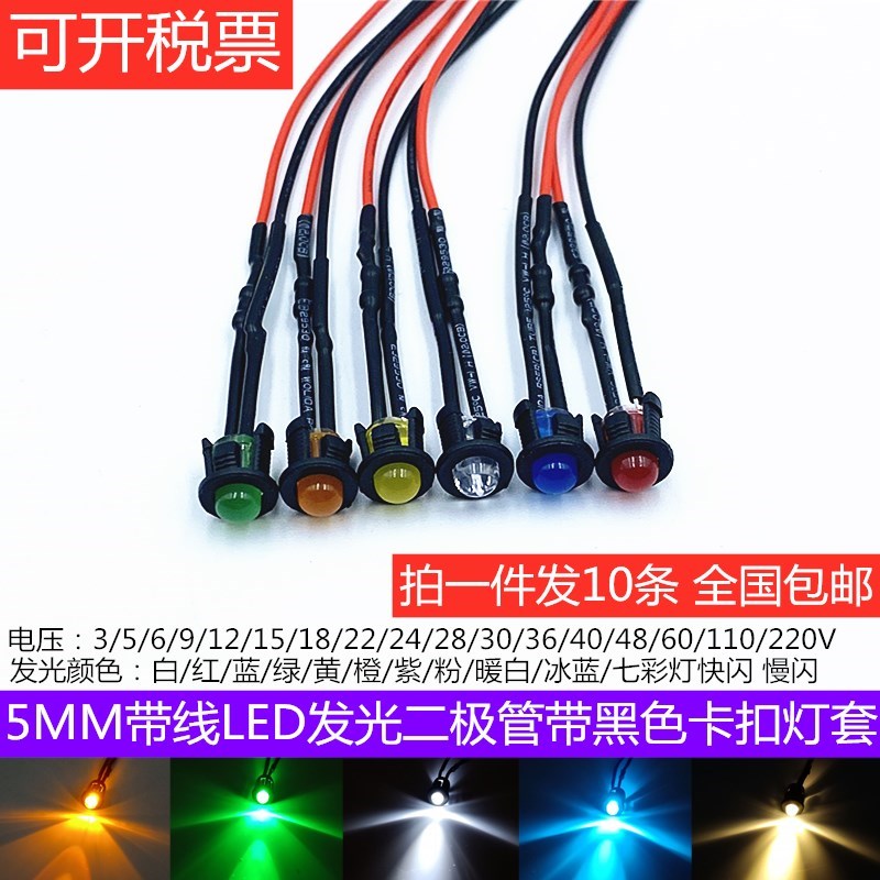 5MM圆头LED发光二极管3V5V6V12V24V220V超高亮小型模型玩具小灯珠