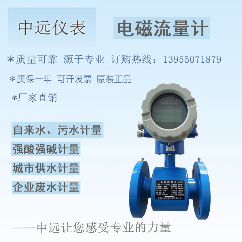 电磁流量计一体式两件式污水自来水智能防爆衬四氟橡胶衬里DN25DN