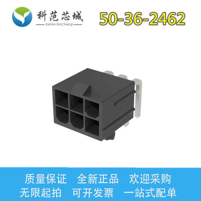 50-36-2462 5036-2462 50362462 Molex/莫仕连接器 插座 塑壳 6P