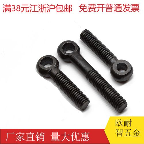 活节螺丝活接螺丝活结鱼眼带孔螺栓吊环高强度M6 8 10 M20 GB798