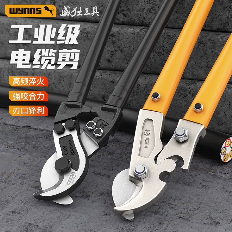 威力士美式电缆剪工业级线缆剪刀电线钳剪铜线电工专用手动断线钳
