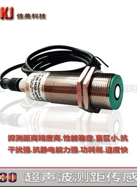 窄光束超声波测距传感器UNAM 30U6103/S14模拟量0-10V距离1米