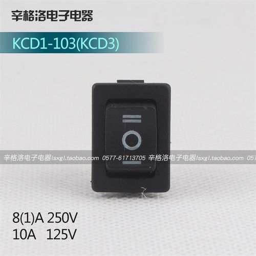 KCD1103船型开关 电源开关 黑色三脚三档 3脚3档 21*15船形开关