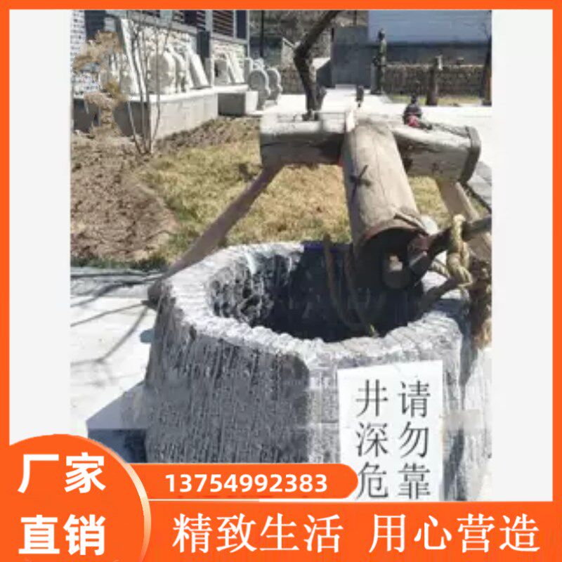新品八角井口石雕庭院户外青石做旧古井石井盖仿古井圈井沿井