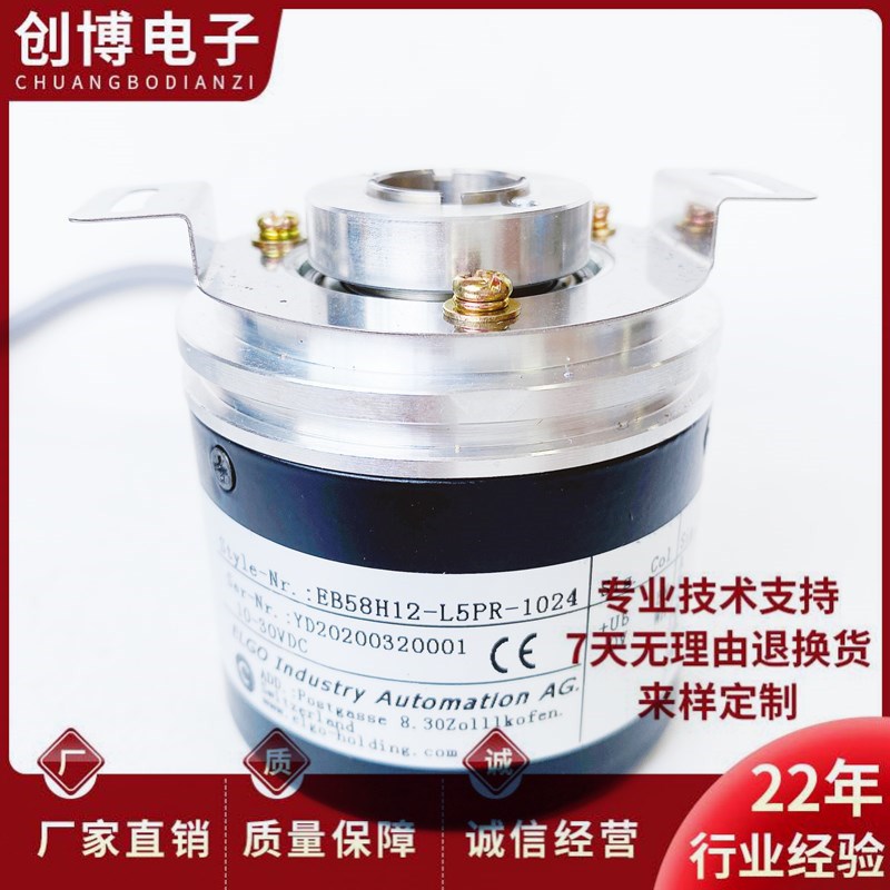 EB58H12-L5PR-1024光电编码器-1000-360-600-500-L5AR EB58H12R