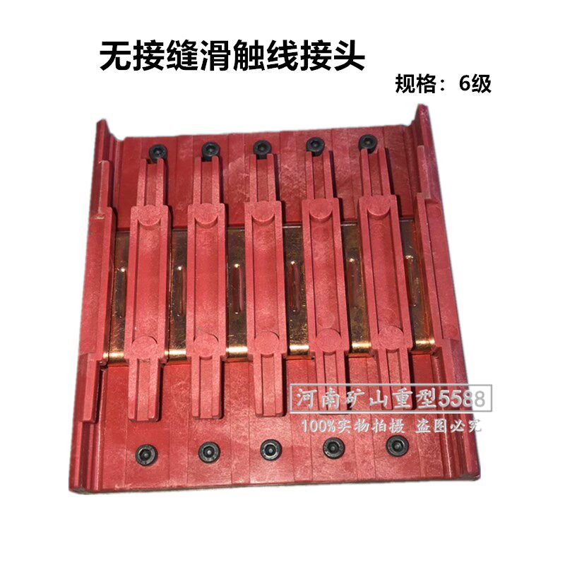 行吊无接缝滑触线6P中间连接器行车起重机六级电源供电器滑线接头