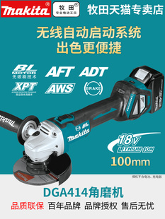 100MM打磨機4寸18V 牧田鋰電調速角磨機DGA414Z電子調速660W充電式