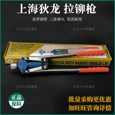 正品上海狄龙双把拉铆枪手动抽芯铆钉枪拉钉枪螺母柳钉省力铆钉抢