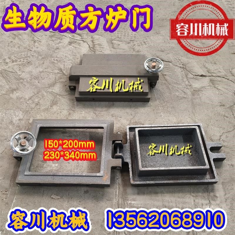 锅炉铸铁炉门生物质颗粒炉门圆形炉门环保锅炉观火门看火门