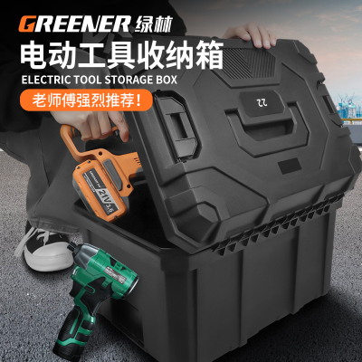 绿林特大号电锤冲击钻电动工具箱工业级家用多功能五金收纳道具