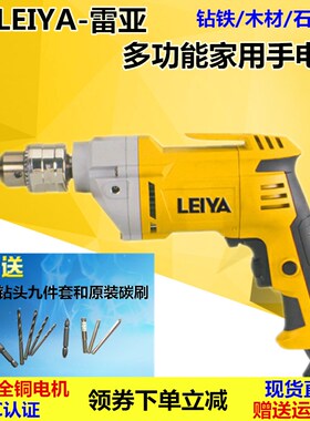 美国雷亚多功能手电钻AZ103正反调速家用手枪钻电动螺丝刀AZ101
