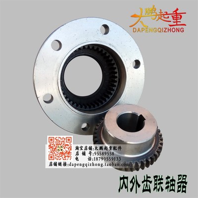 生产定制CLZ型齿式联轴器大连式内外齿卷扬起重机械设备传动接手