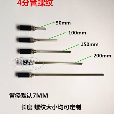 热电偶不锈钢外壳保护套管道空调水箱温度传感器探头防水4分盲管